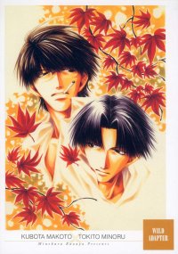 BUY NEW wild adapter - 50905 Premium Anime Print Poster
